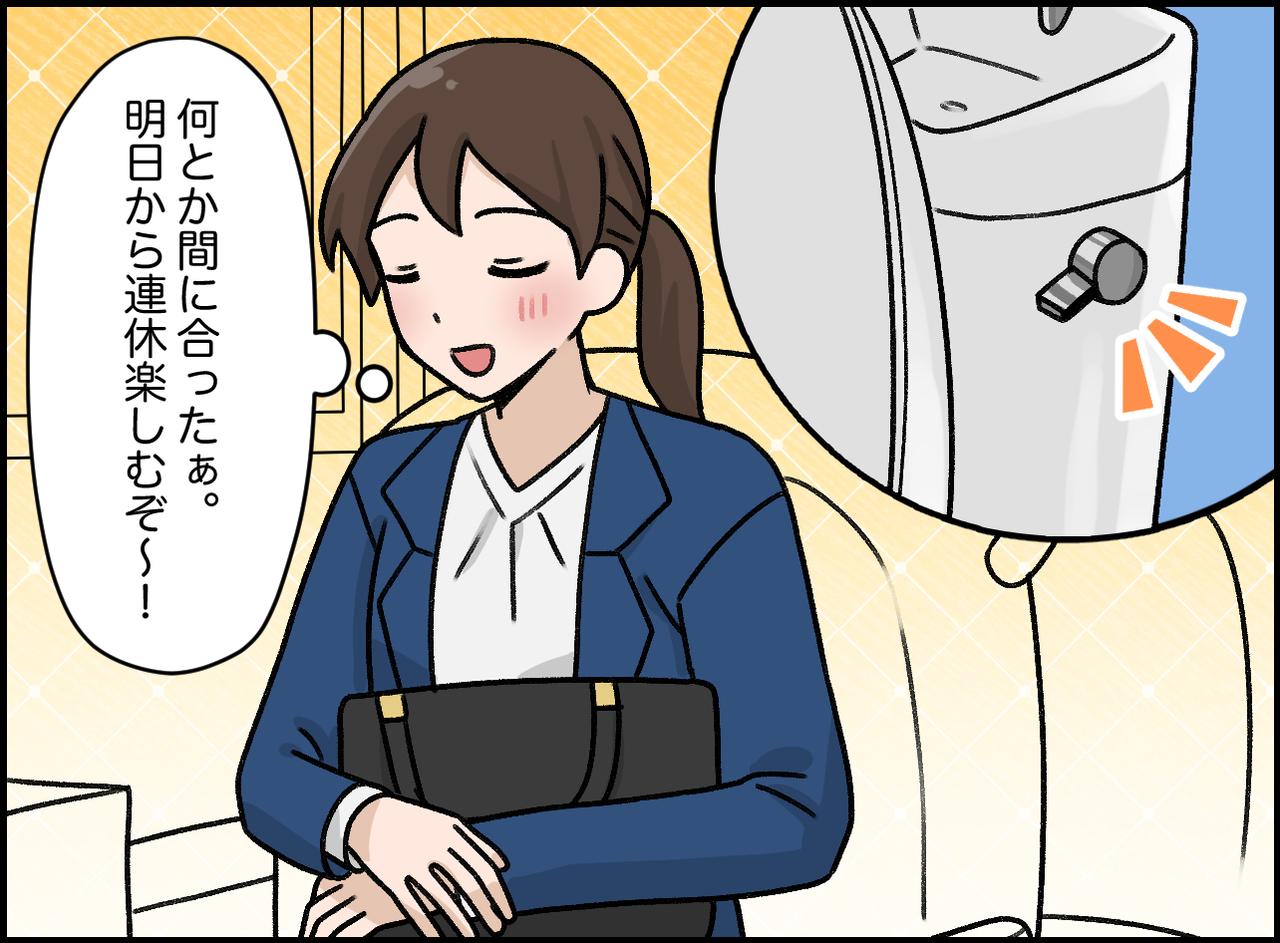 画像2: まさかの確認不足によるミス