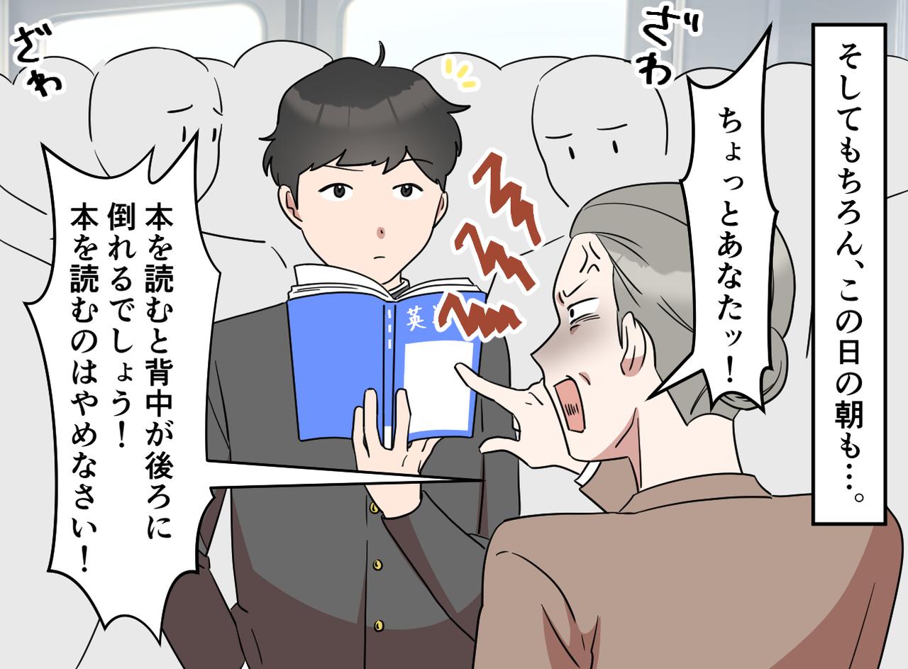 画像3: 通勤電車の女王様