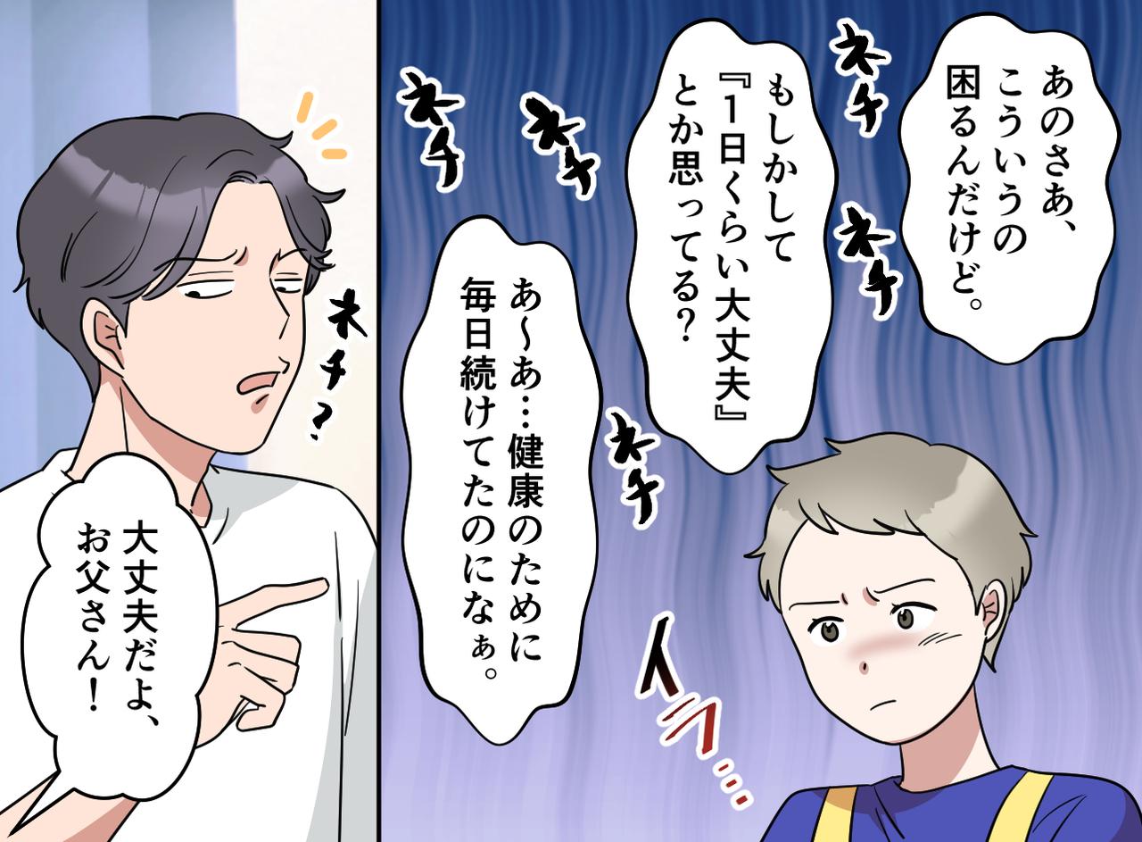 画像3: 手は動かさないけど口は出す