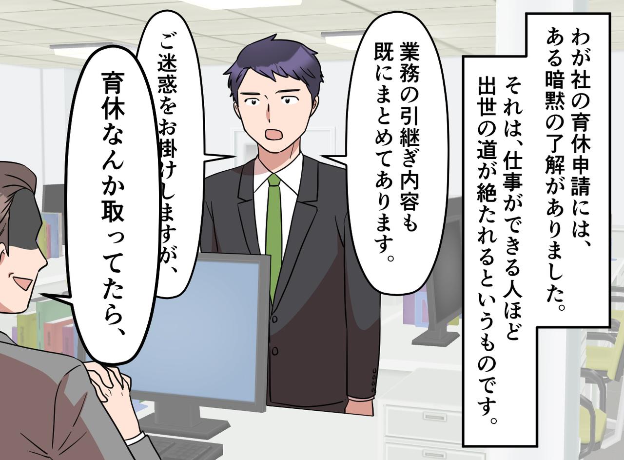 画像2: 制度はあるけれど、代償も……