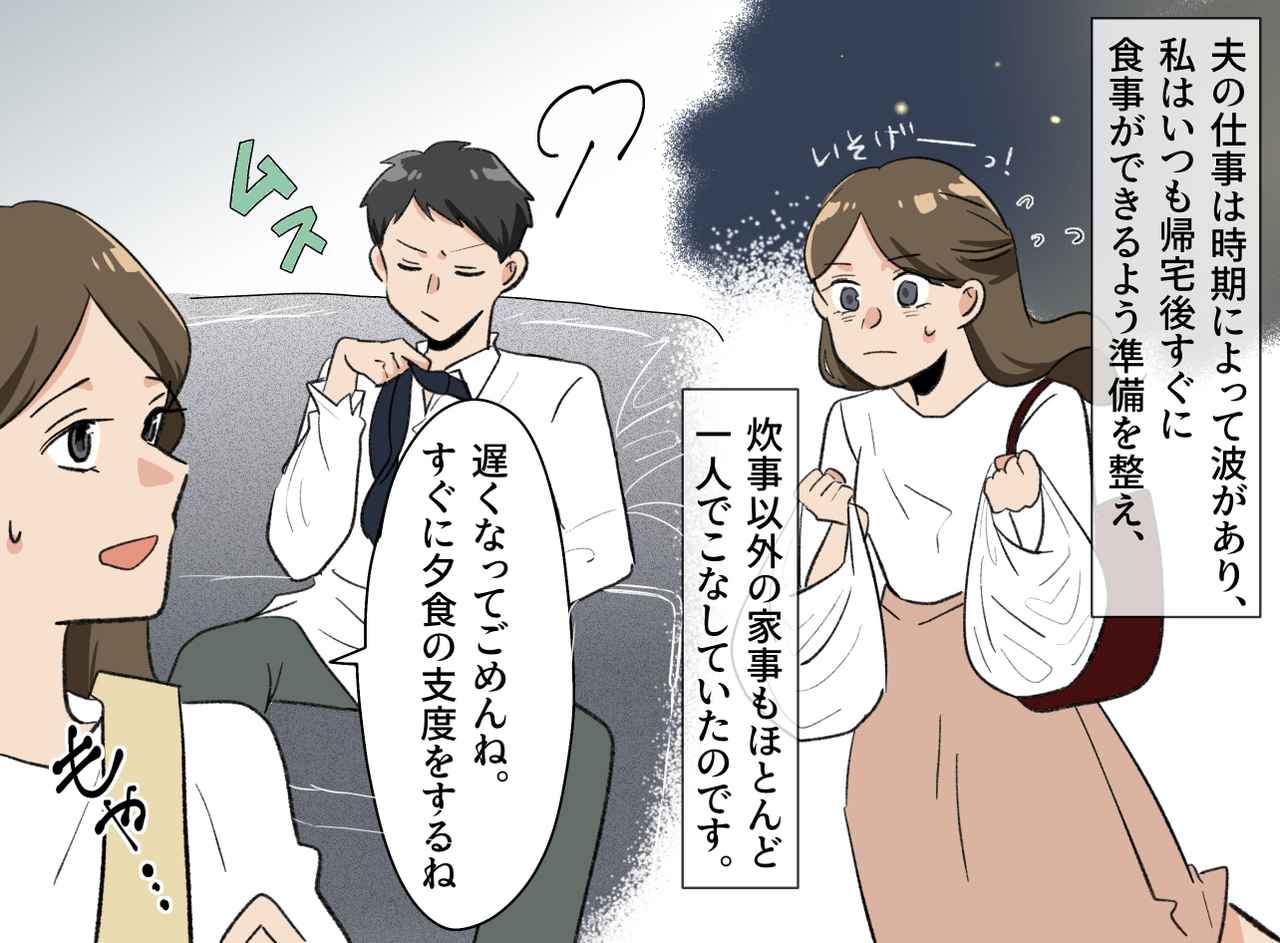画像2: 将来のために決めた転職