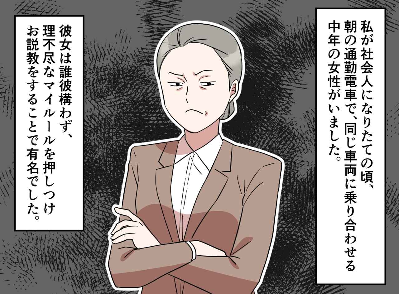 画像1: 通勤電車の女王様