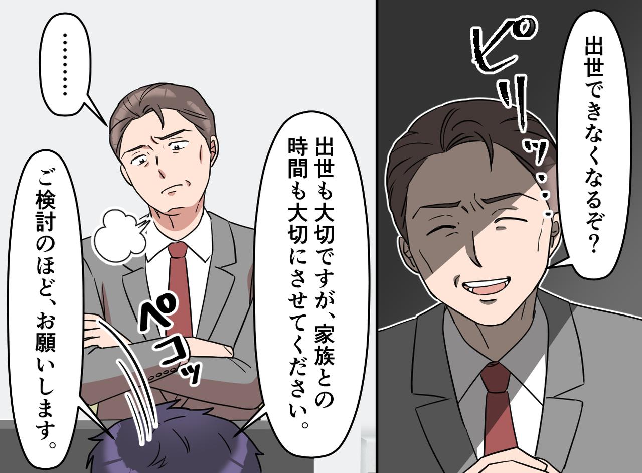 画像3: 制度はあるけれど、代償も……