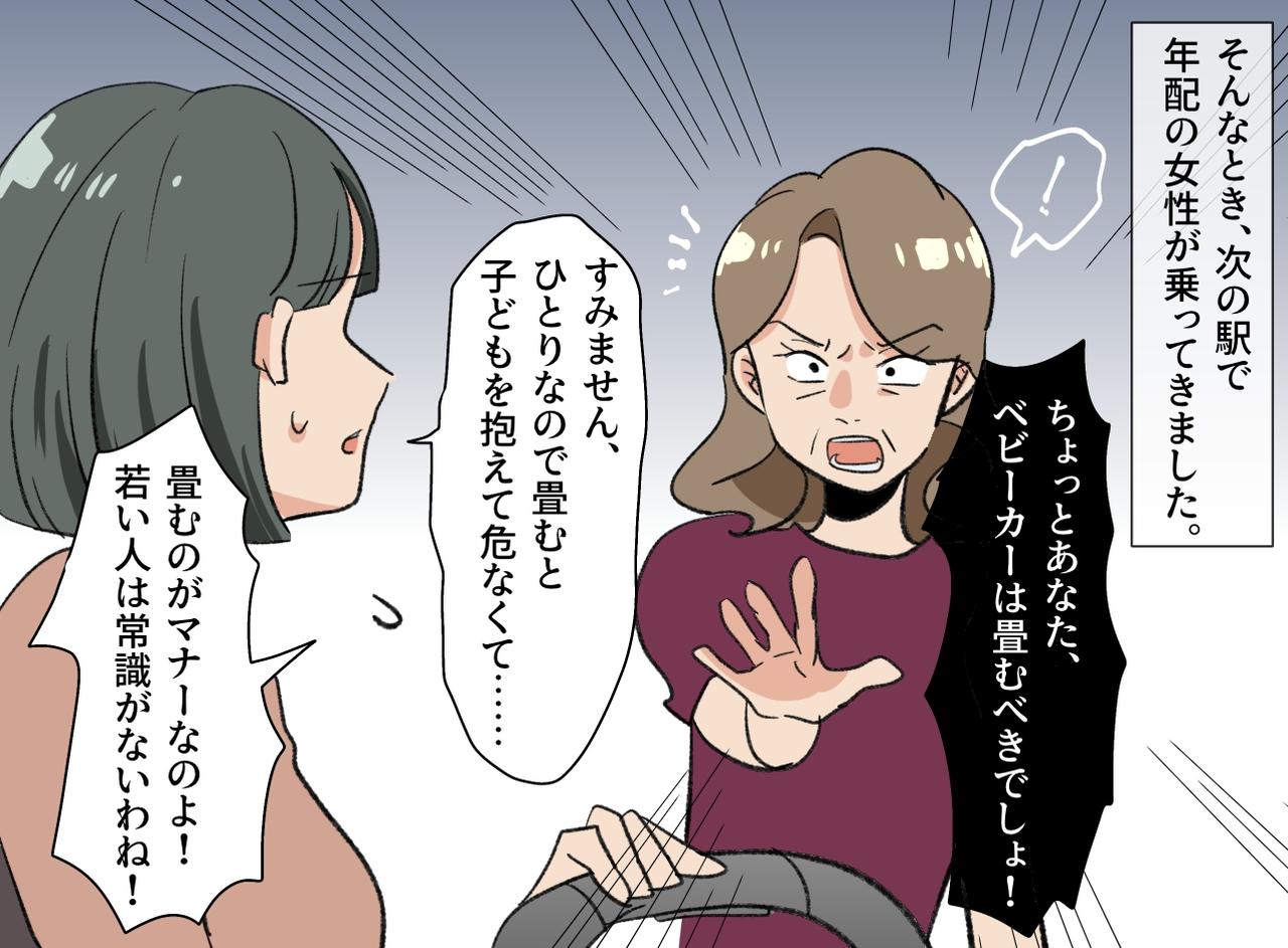 画像2: ベビーカーでの乗車