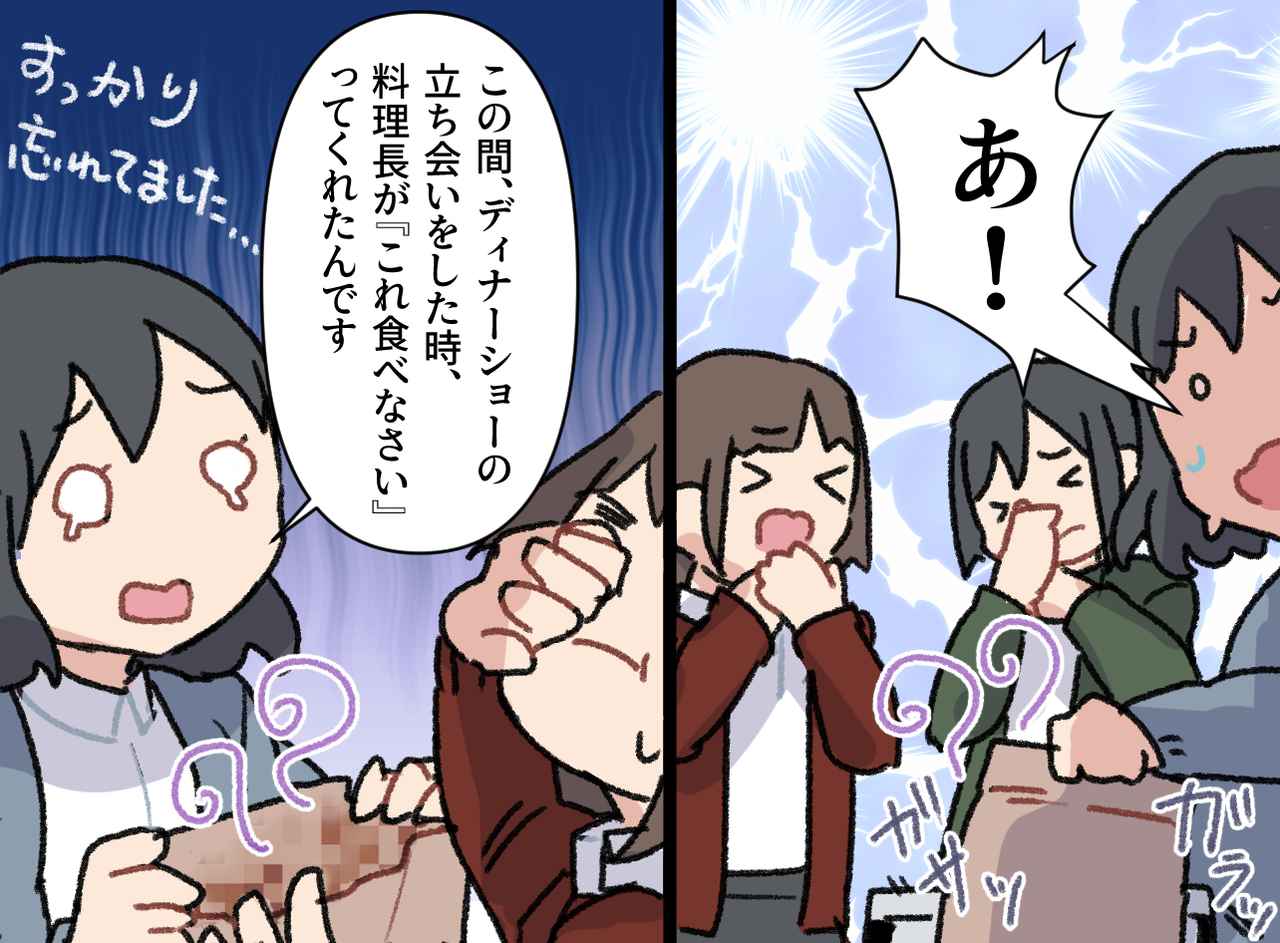 画像2: オフィスに広がる強烈な異臭