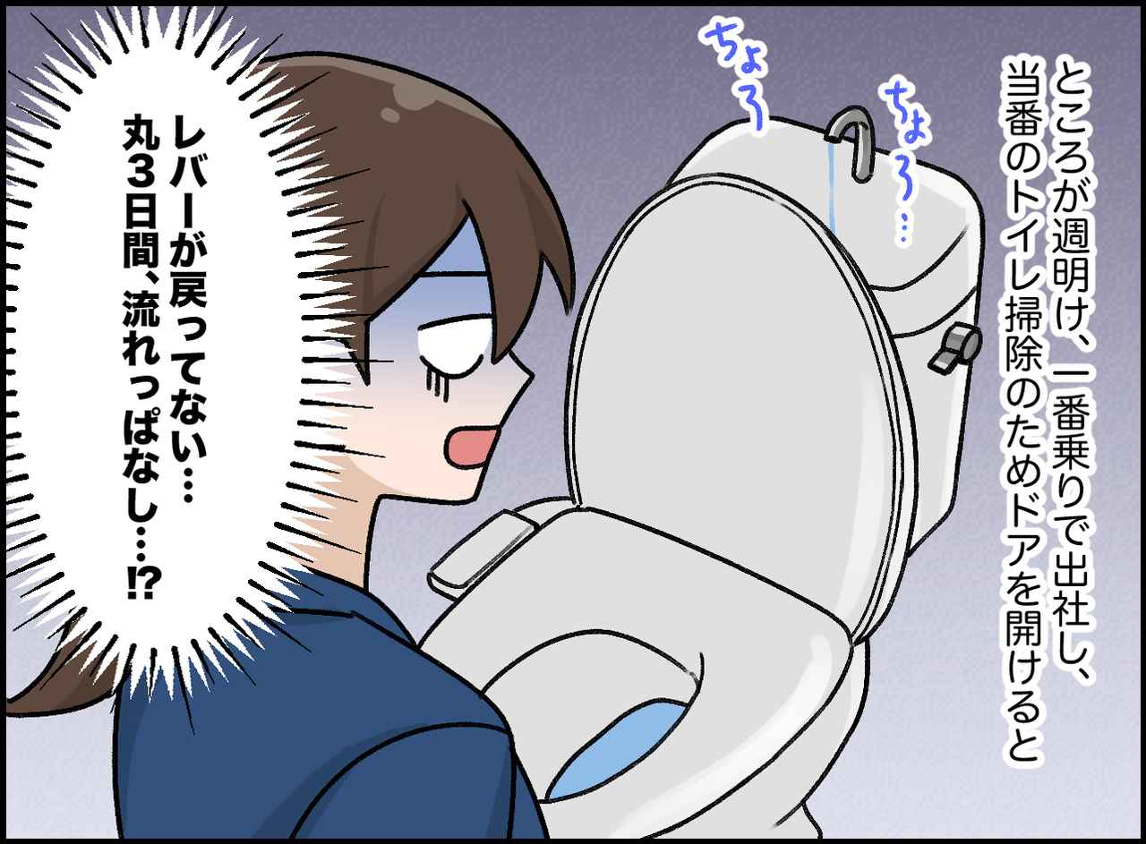 画像3: まさかの確認不足によるミス