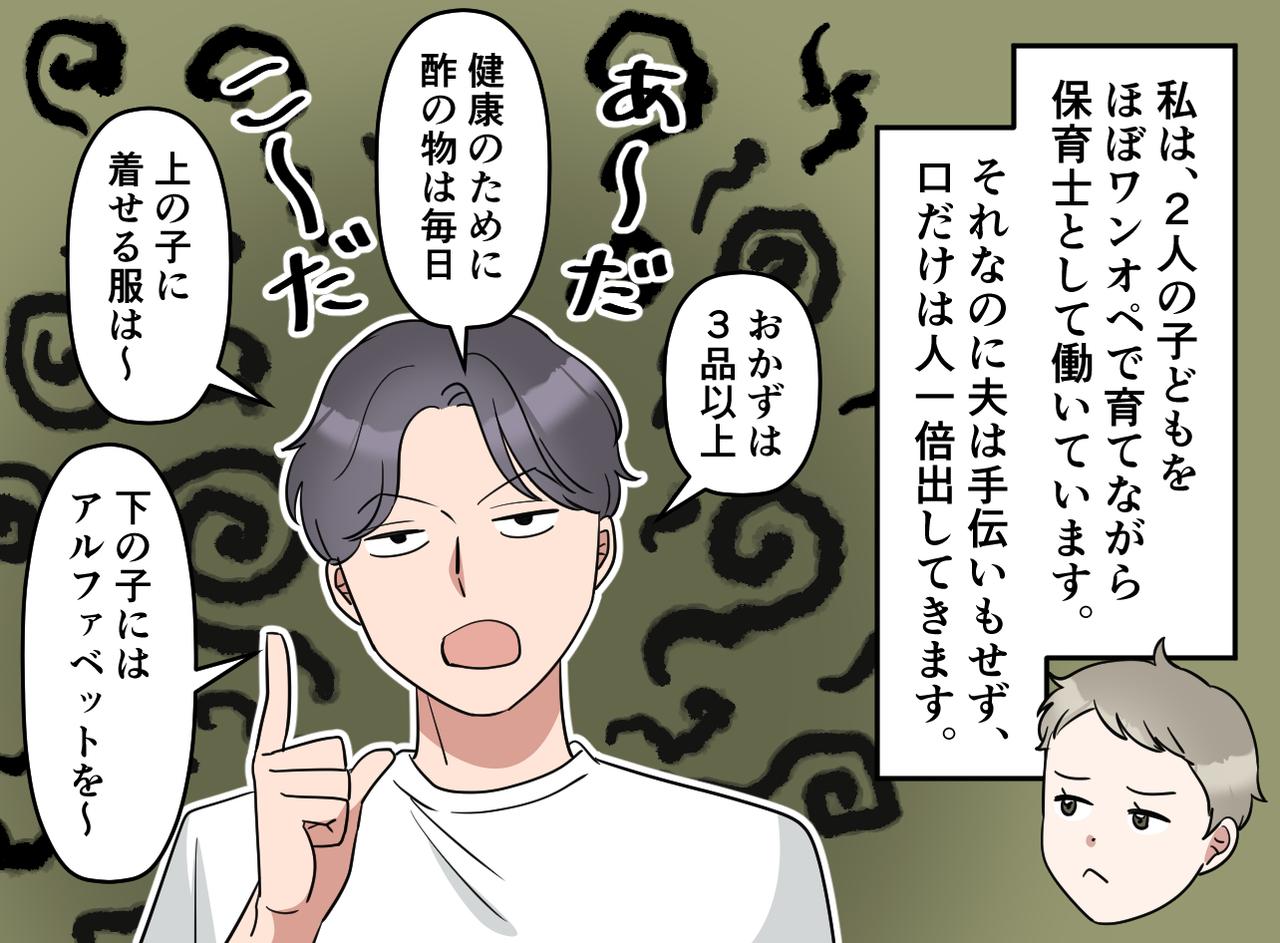 画像1: 手は動かさないけど口は出す