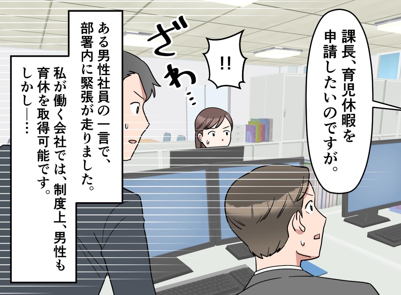 画像1: 制度はあるけれど、代償も……
