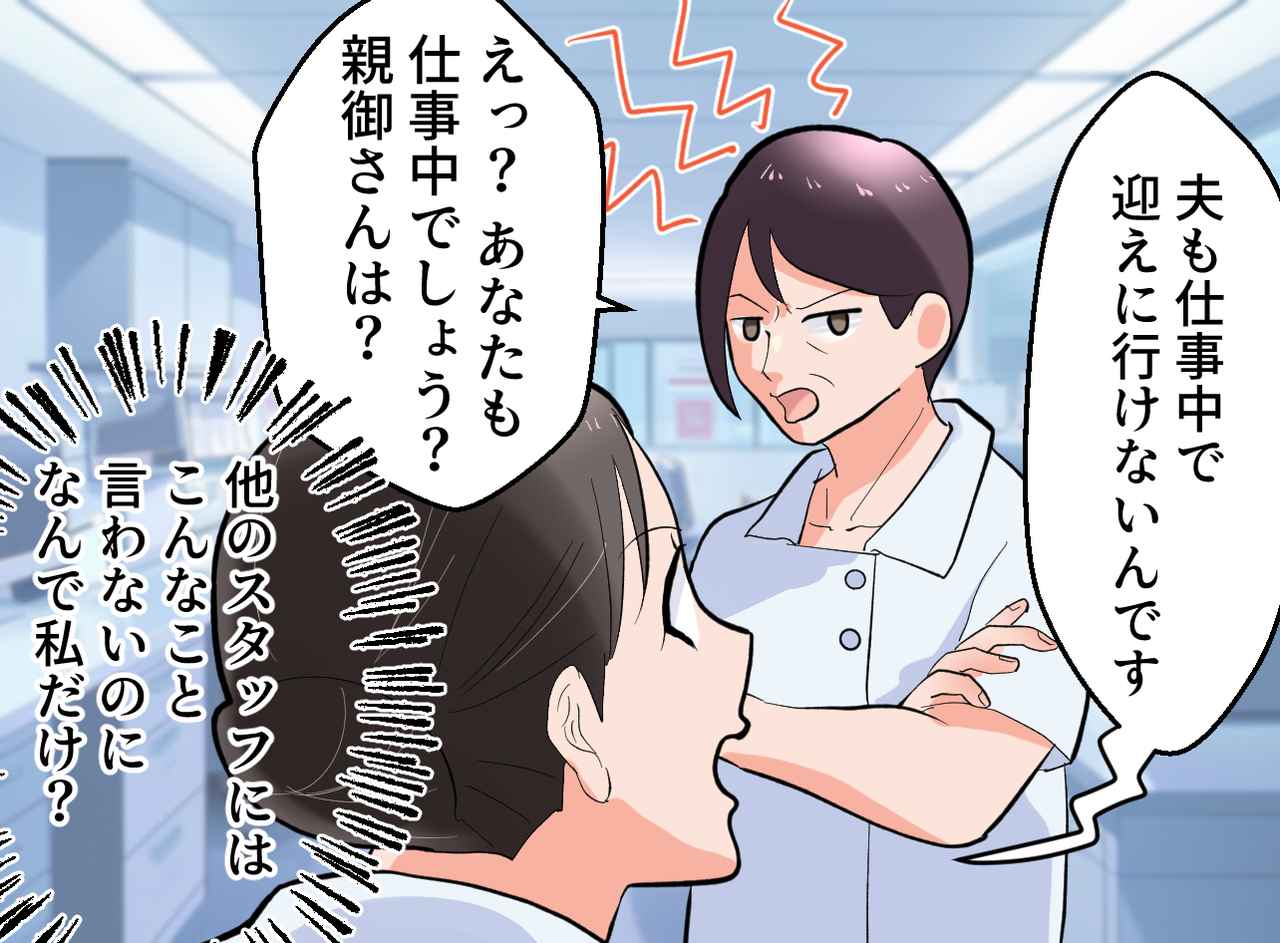 画像2: 言い返せない私に、後輩が…