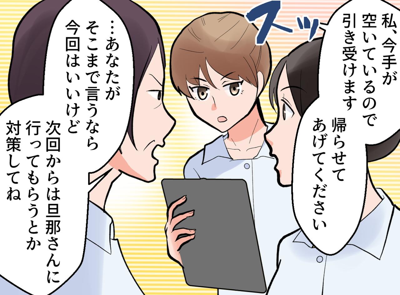 画像3: 言い返せない私に、後輩が…