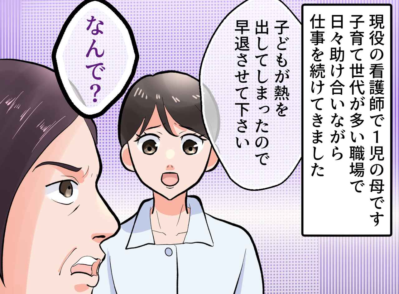 画像1: 言い返せない私に、後輩が…