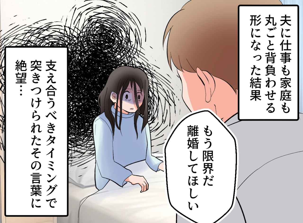 画像2: 悩んでいた時に聞こえた、まさかの声
