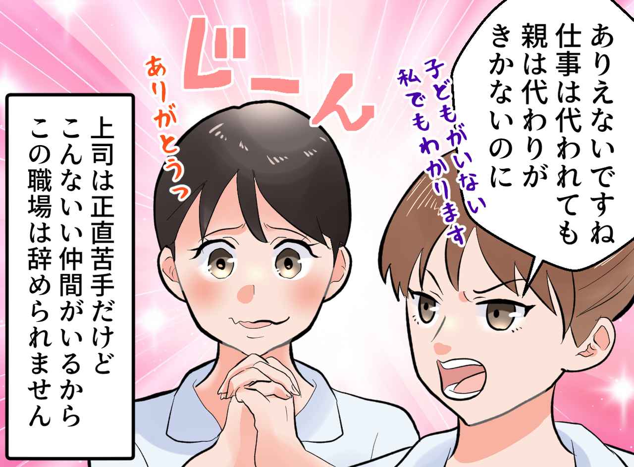 画像4: 言い返せない私に、後輩が…
