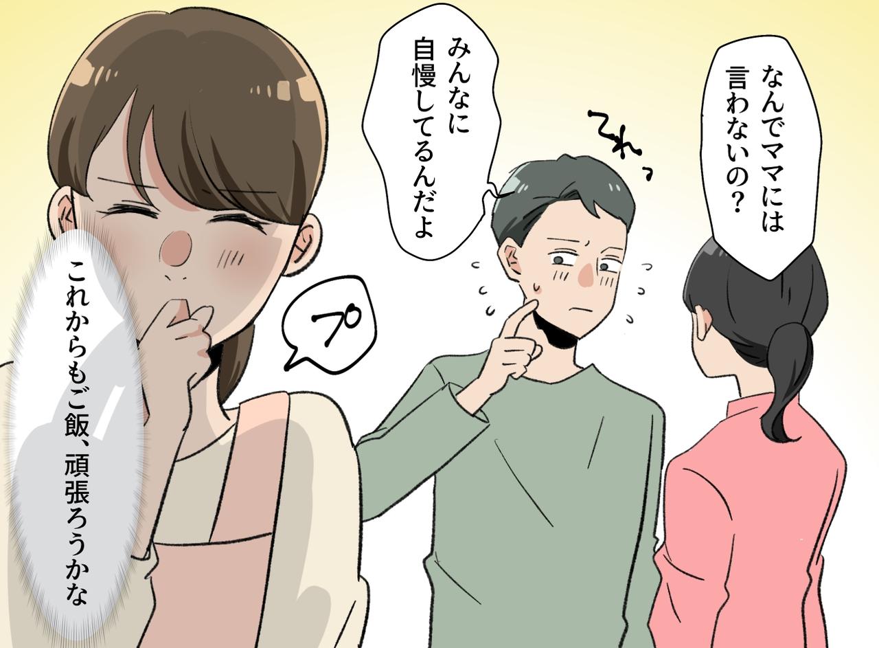 画像4: 黙々と食べる夫