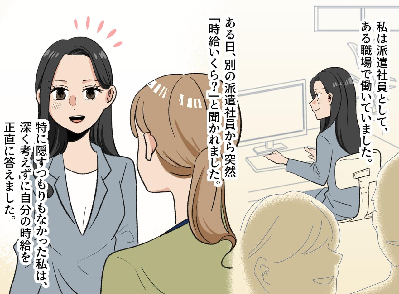 画像1: 休憩中にされた質問で空気が一変