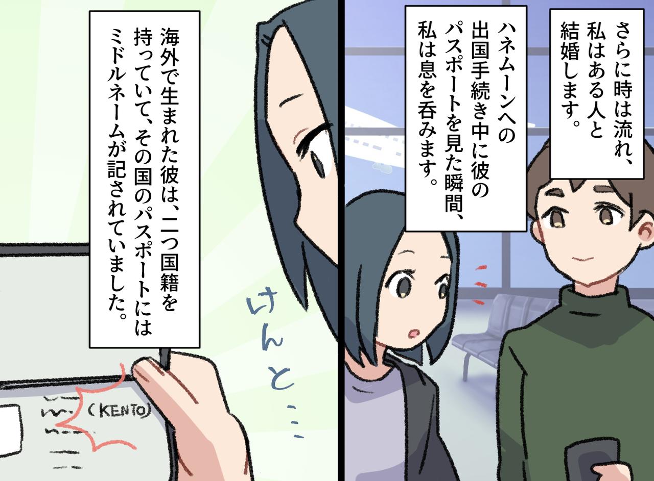 画像2: 大好きだった祖父のひと言