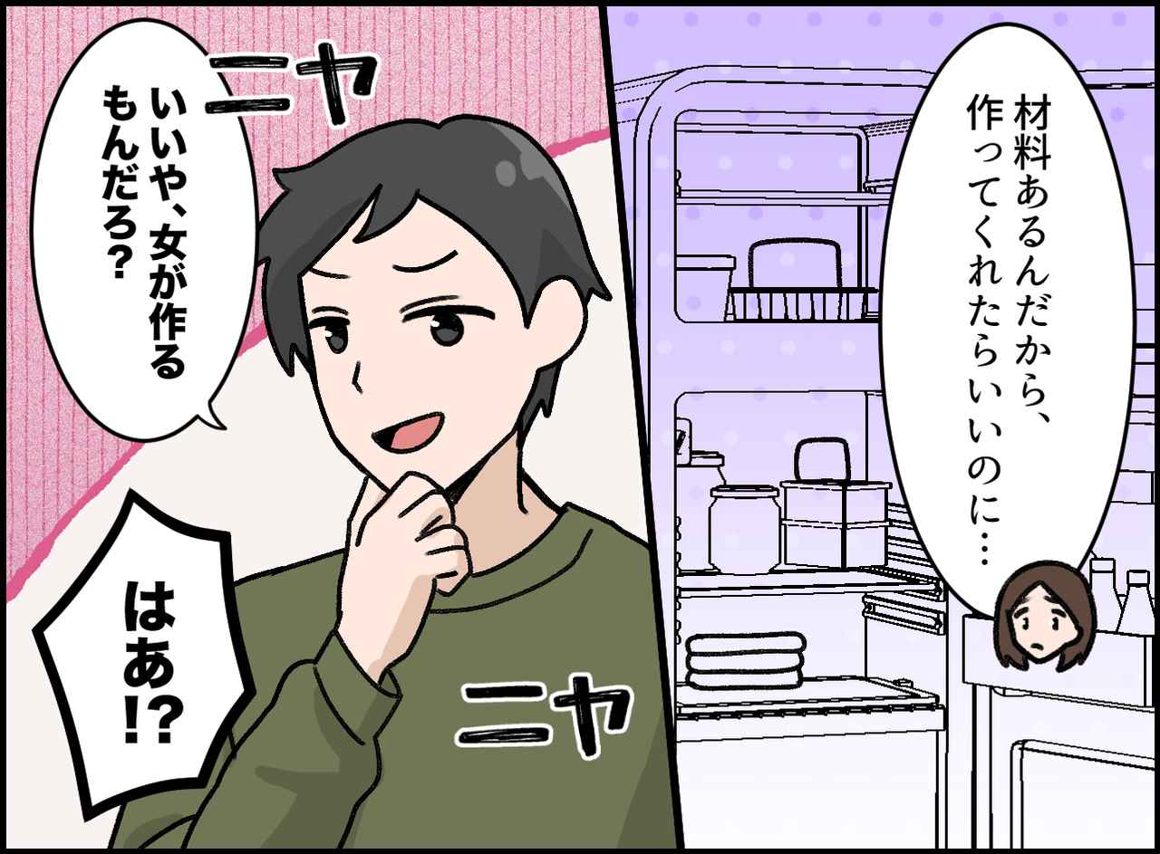 画像2: 残業を終え、待っていたのは……