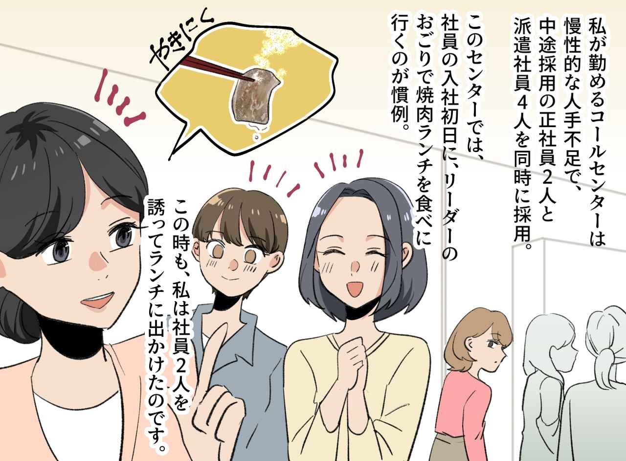 画像1: 辞職理由は「ランチに誘われなかったから」→ 派遣同期に聞いた『本当の理由』に青ざめ「ドン引き」