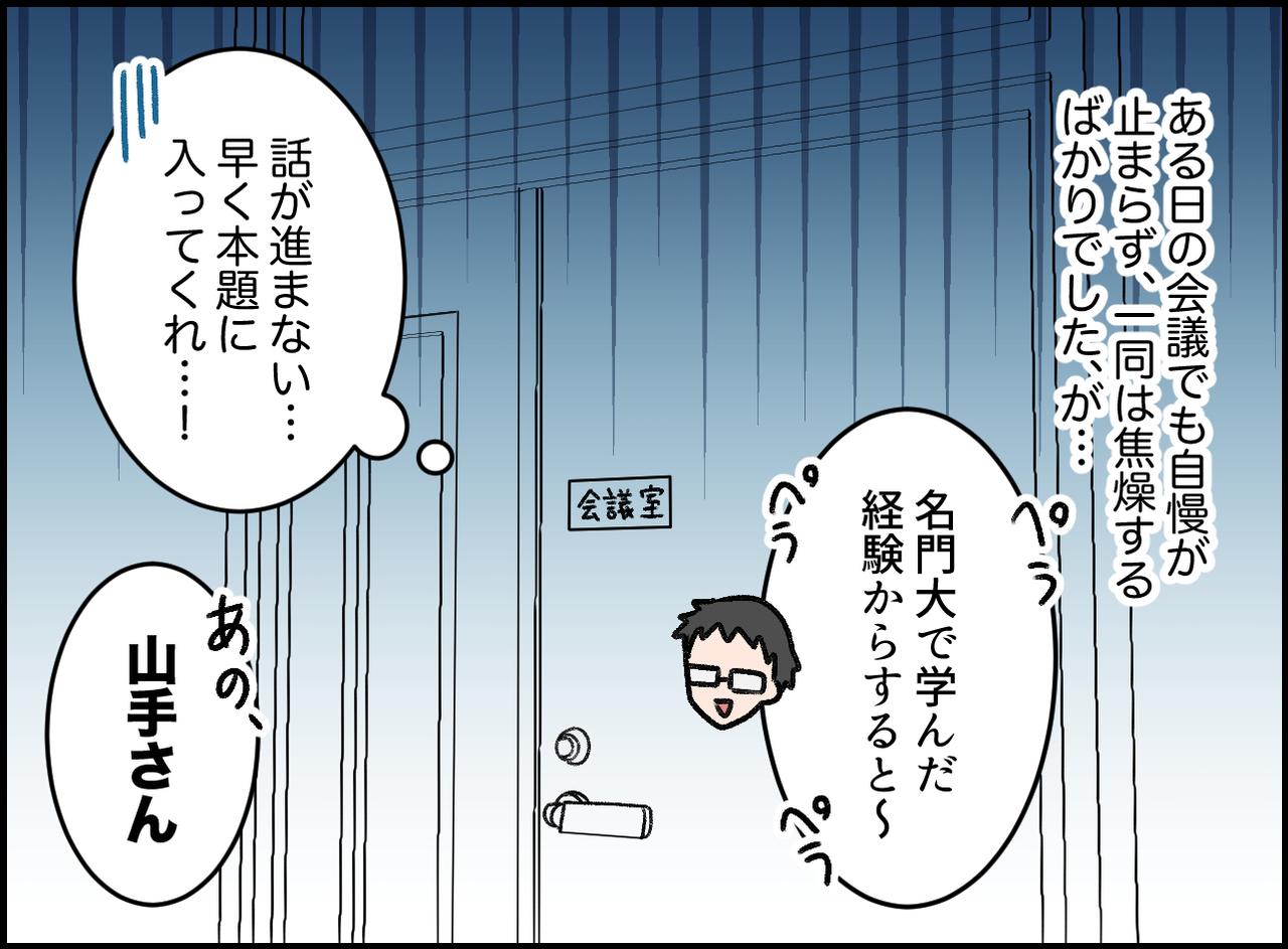 画像2: 止まらない自慢