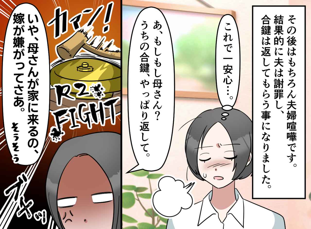 画像4: 留守中、誰かがここに居た……？