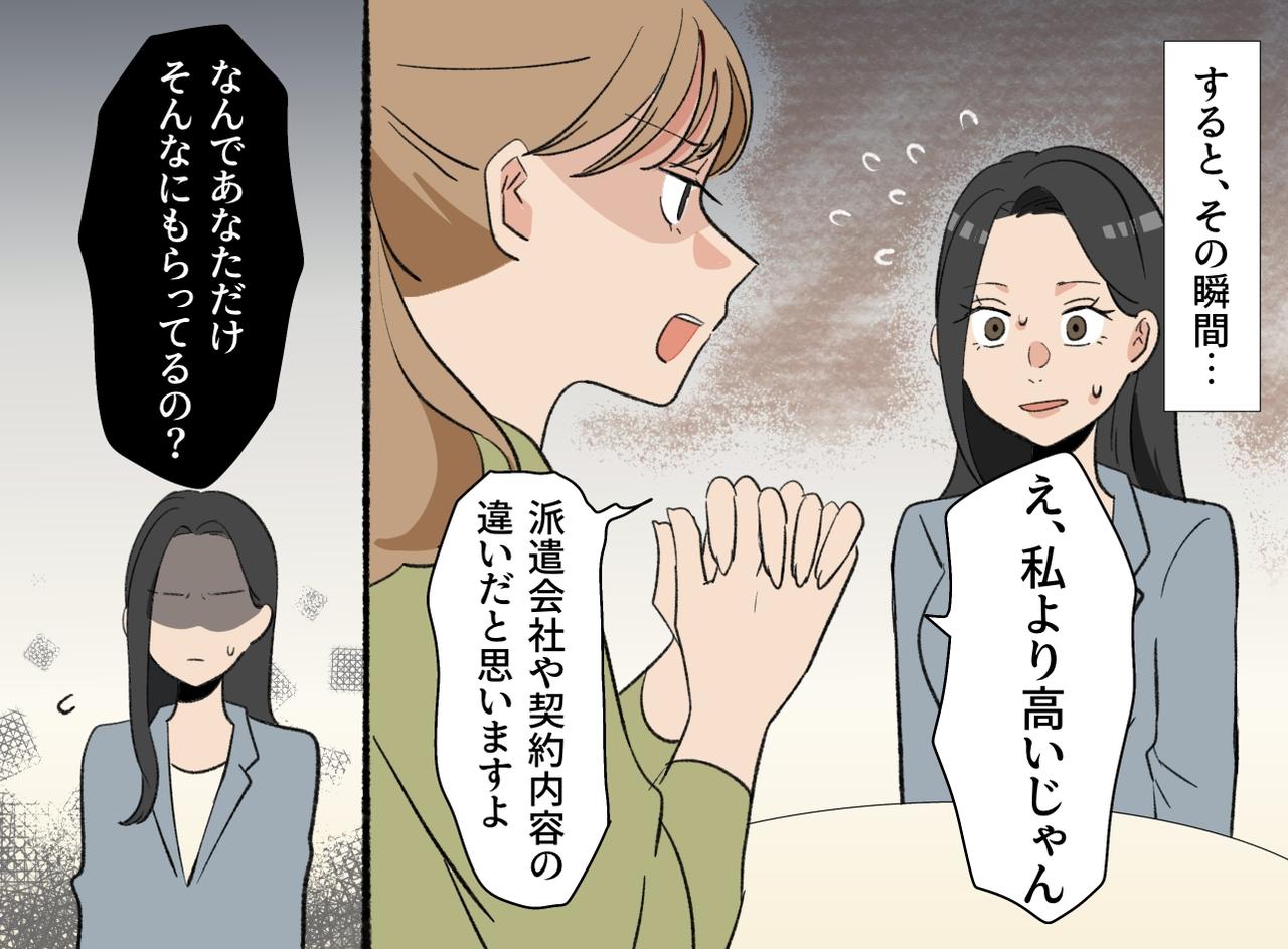 画像2: 休憩中にされた質問で空気が一変