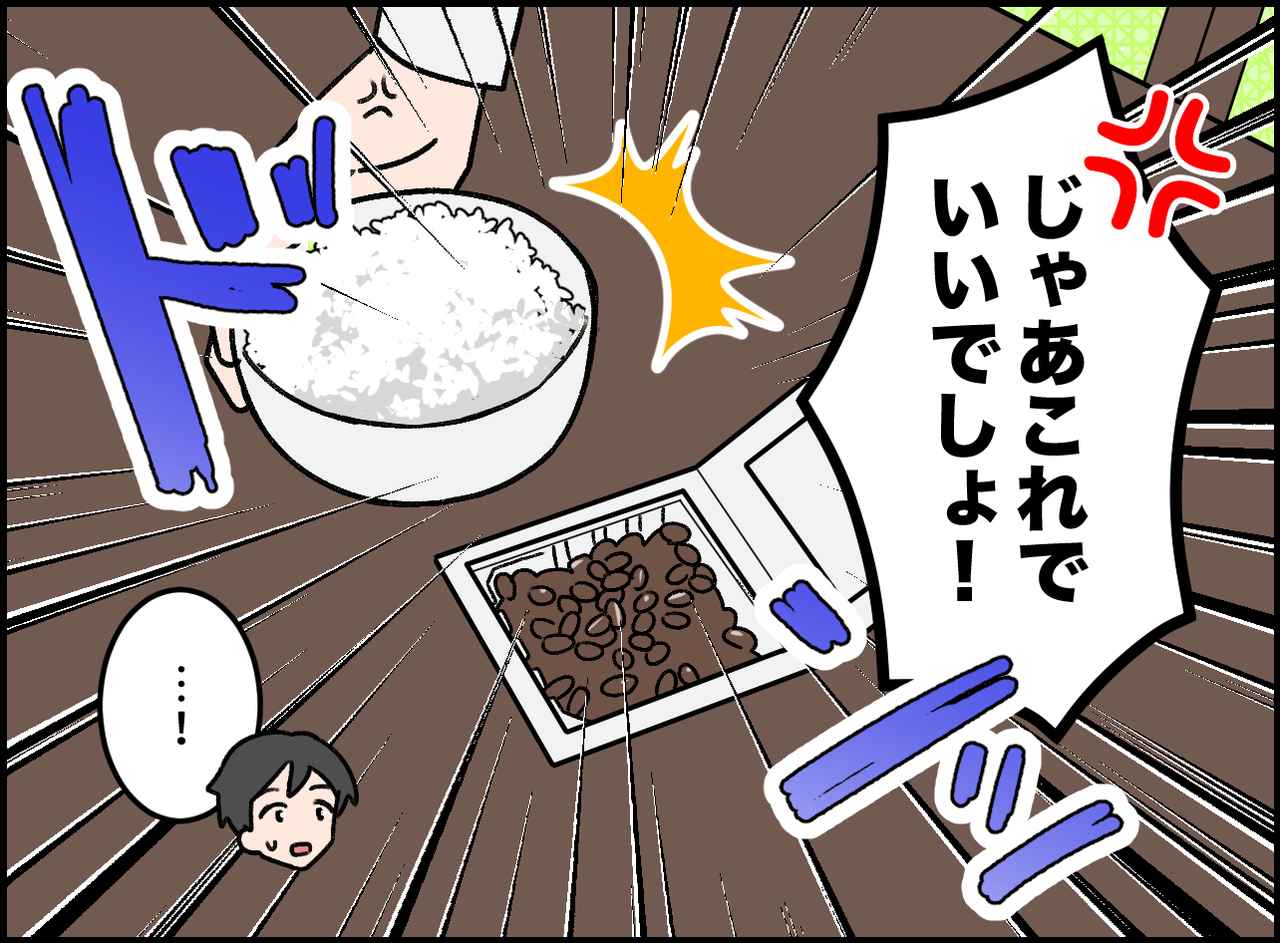 画像3: 残業を終え、待っていたのは……
