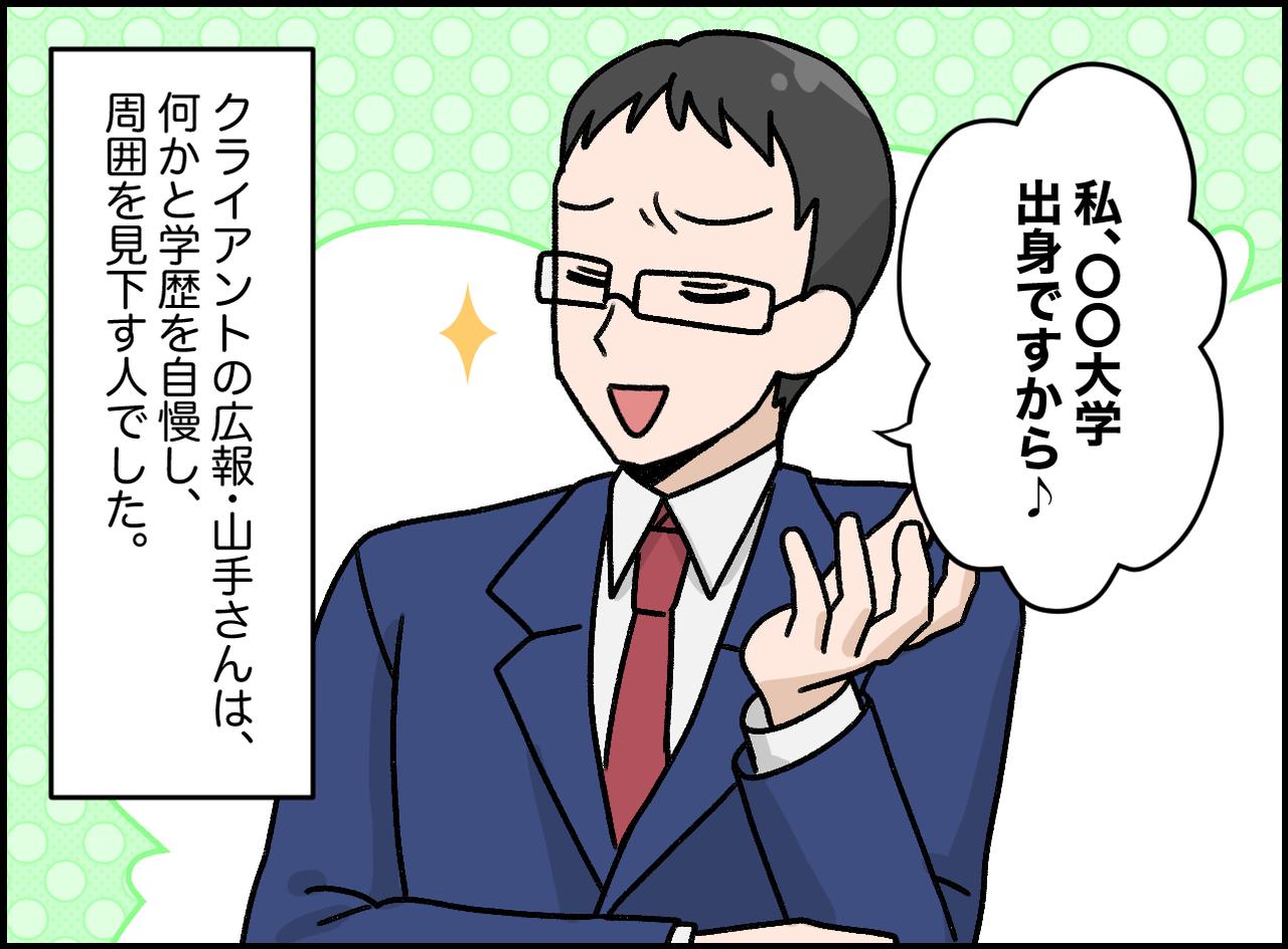 画像1: 止まらない自慢