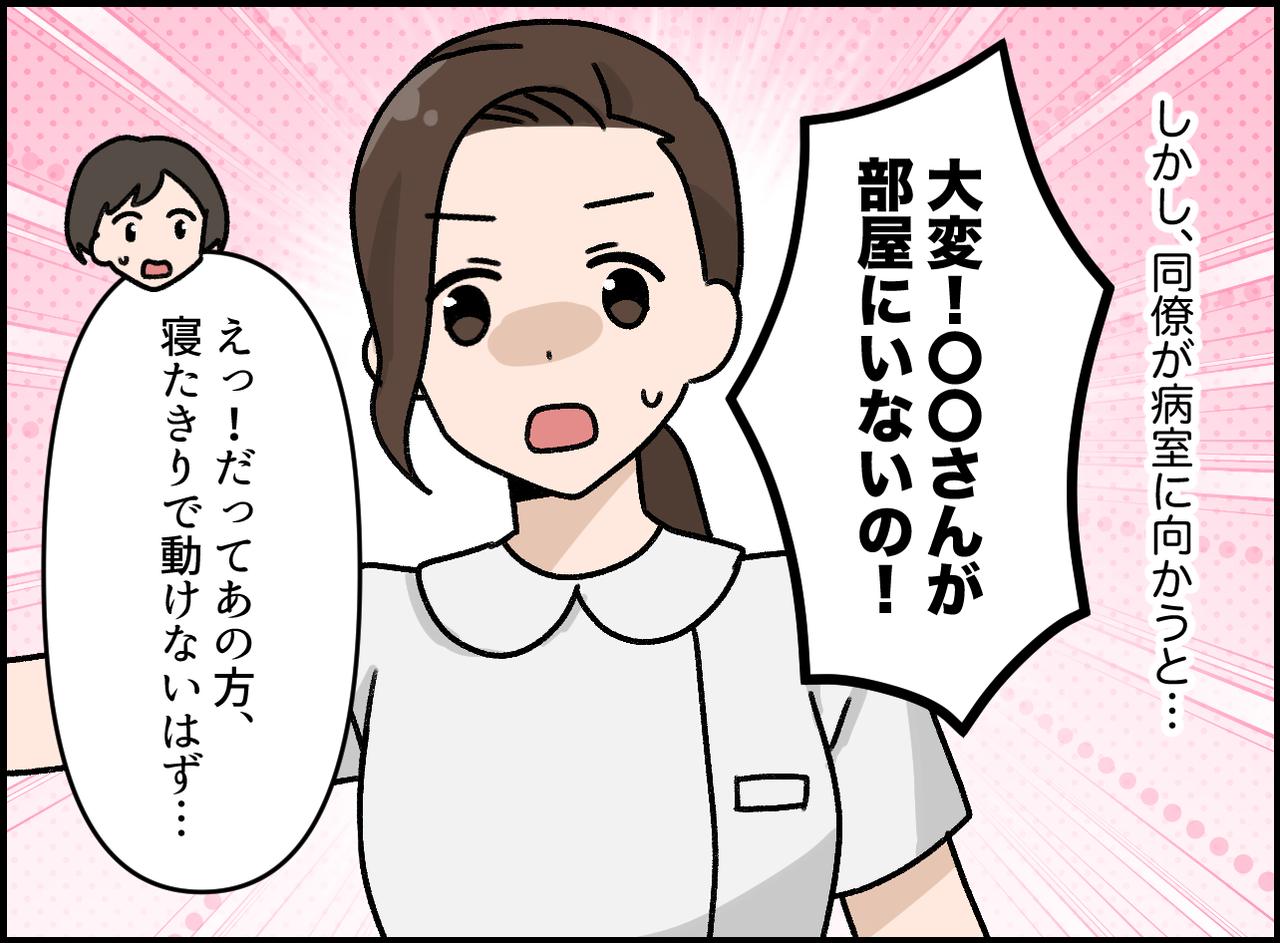 画像2: ベテラン看護師の圧倒的な経験値