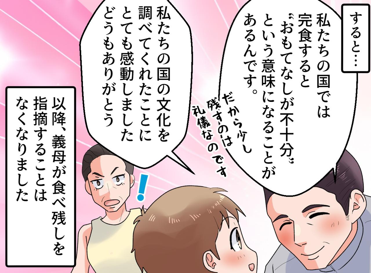 画像4: 絶対に食べ残しを許さない義母