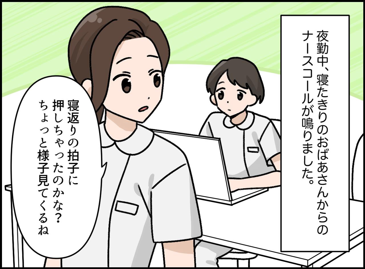 画像1: ベテラン看護師の圧倒的な経験値