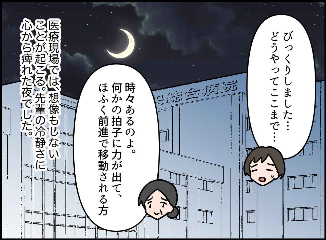 画像4: ベテラン看護師の圧倒的な経験値