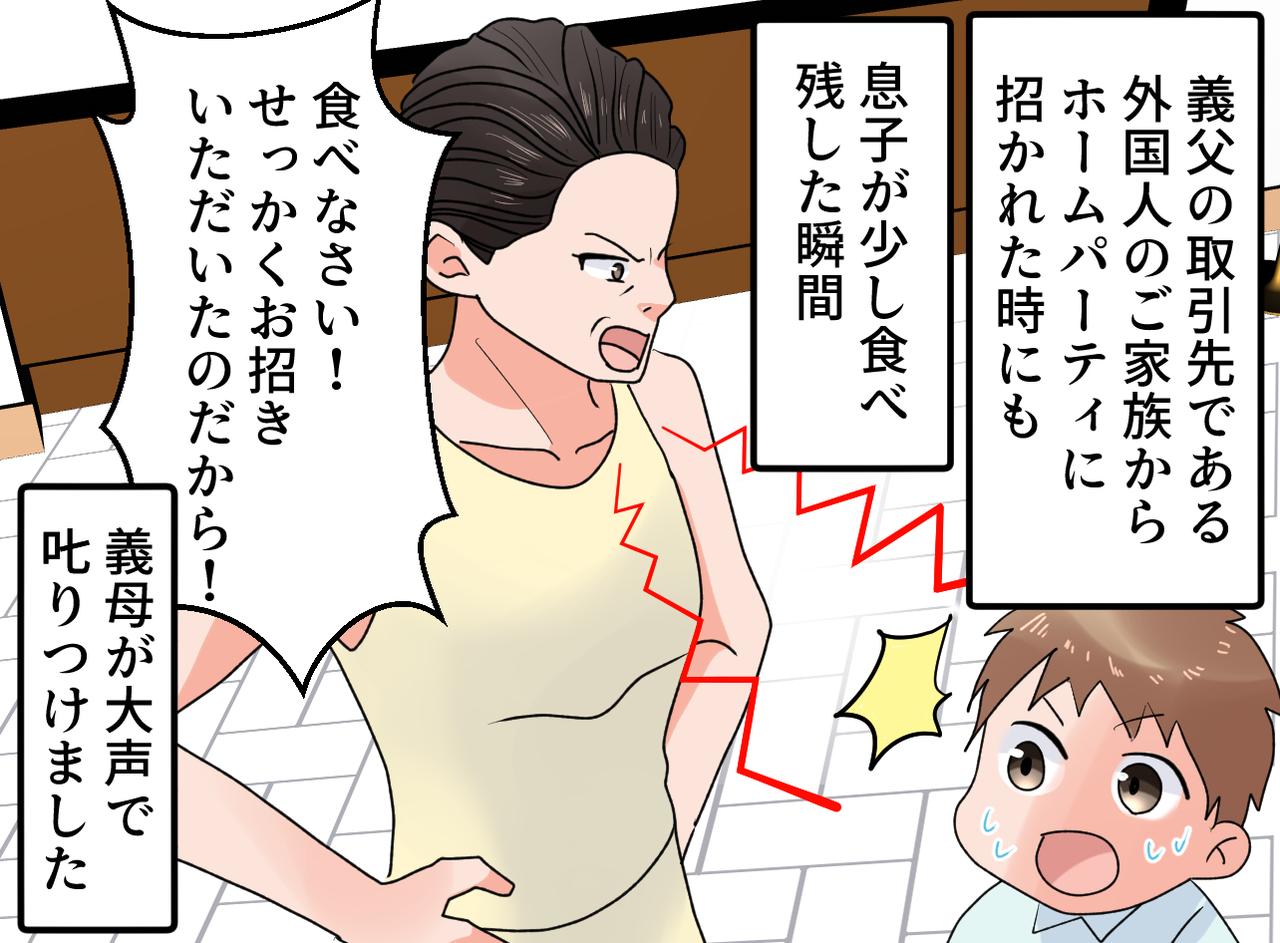 画像3: 絶対に食べ残しを許さない義母