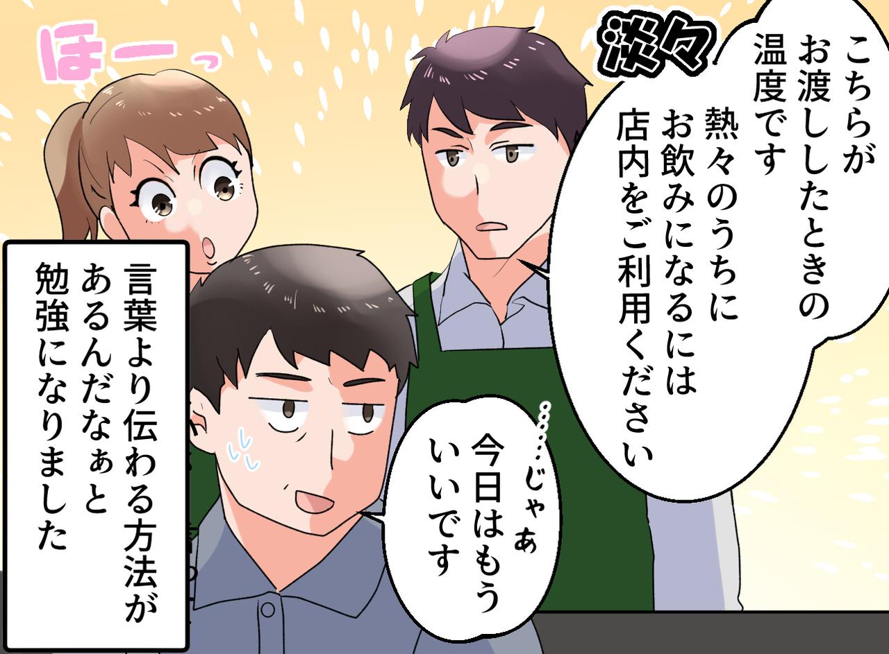 画像4: 店長のクレーマーへの対応