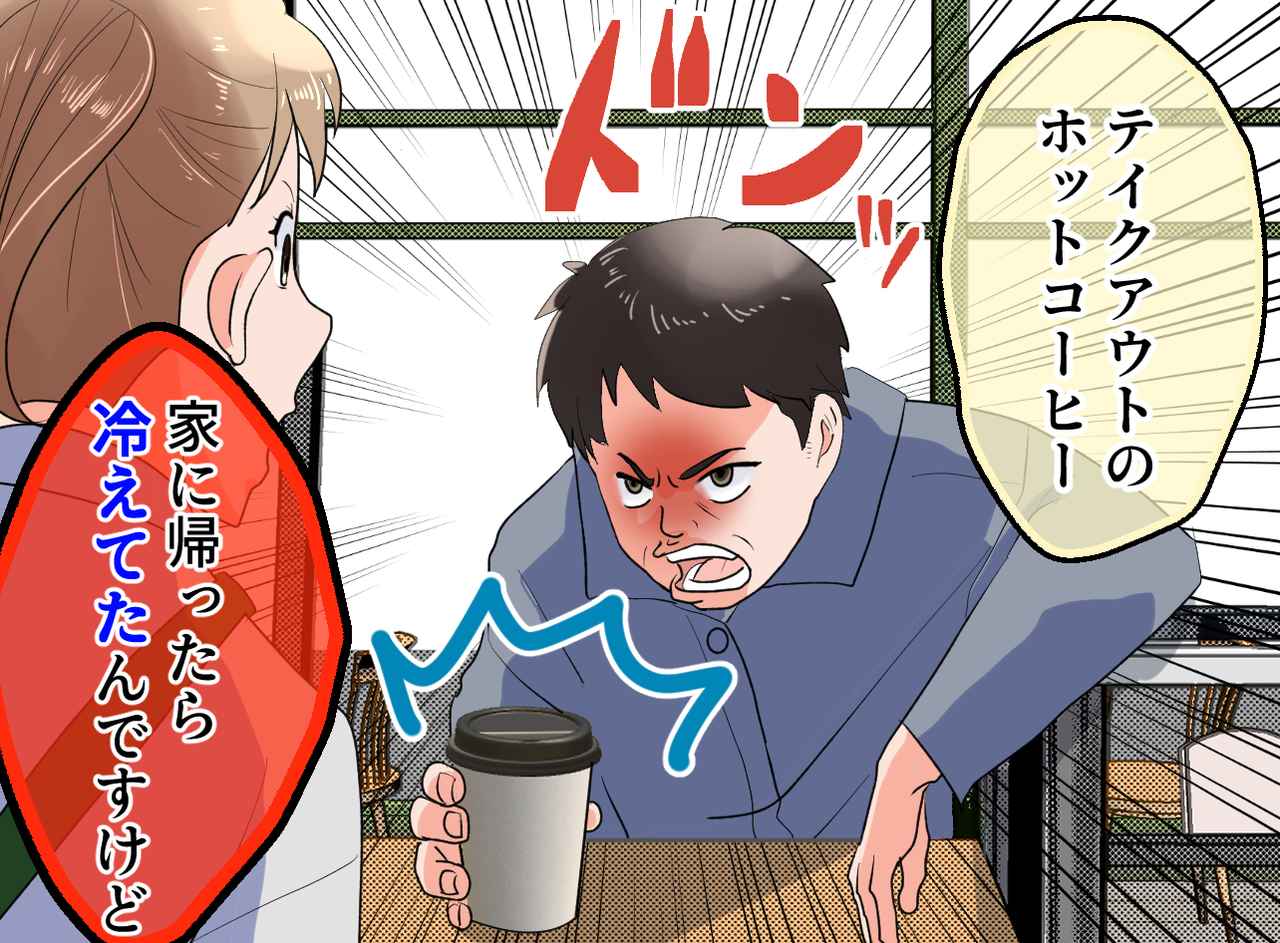 画像1: 店長のクレーマーへの対応