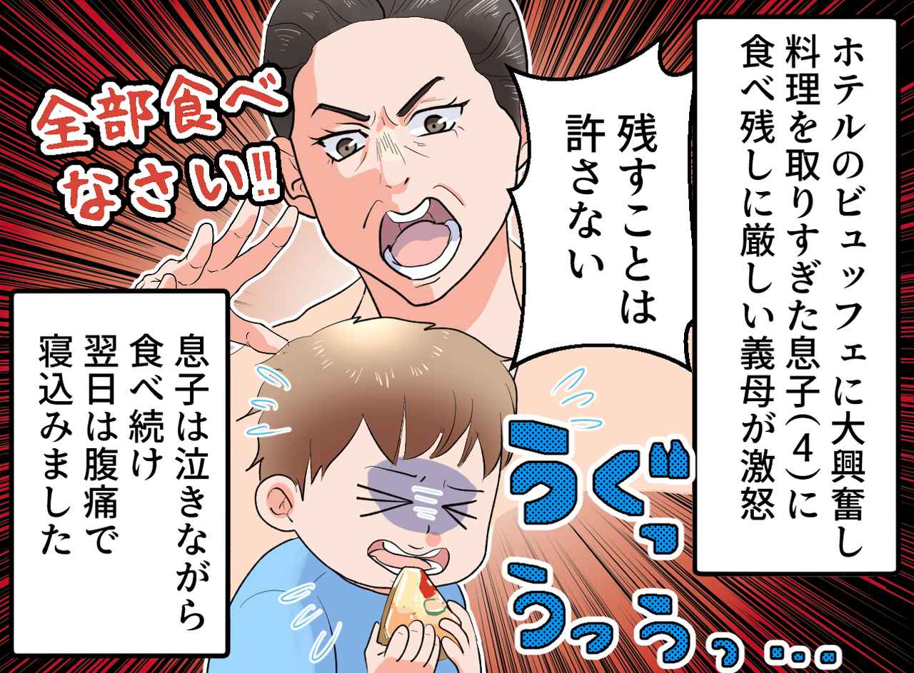 画像1: 絶対に食べ残しを許さない義母