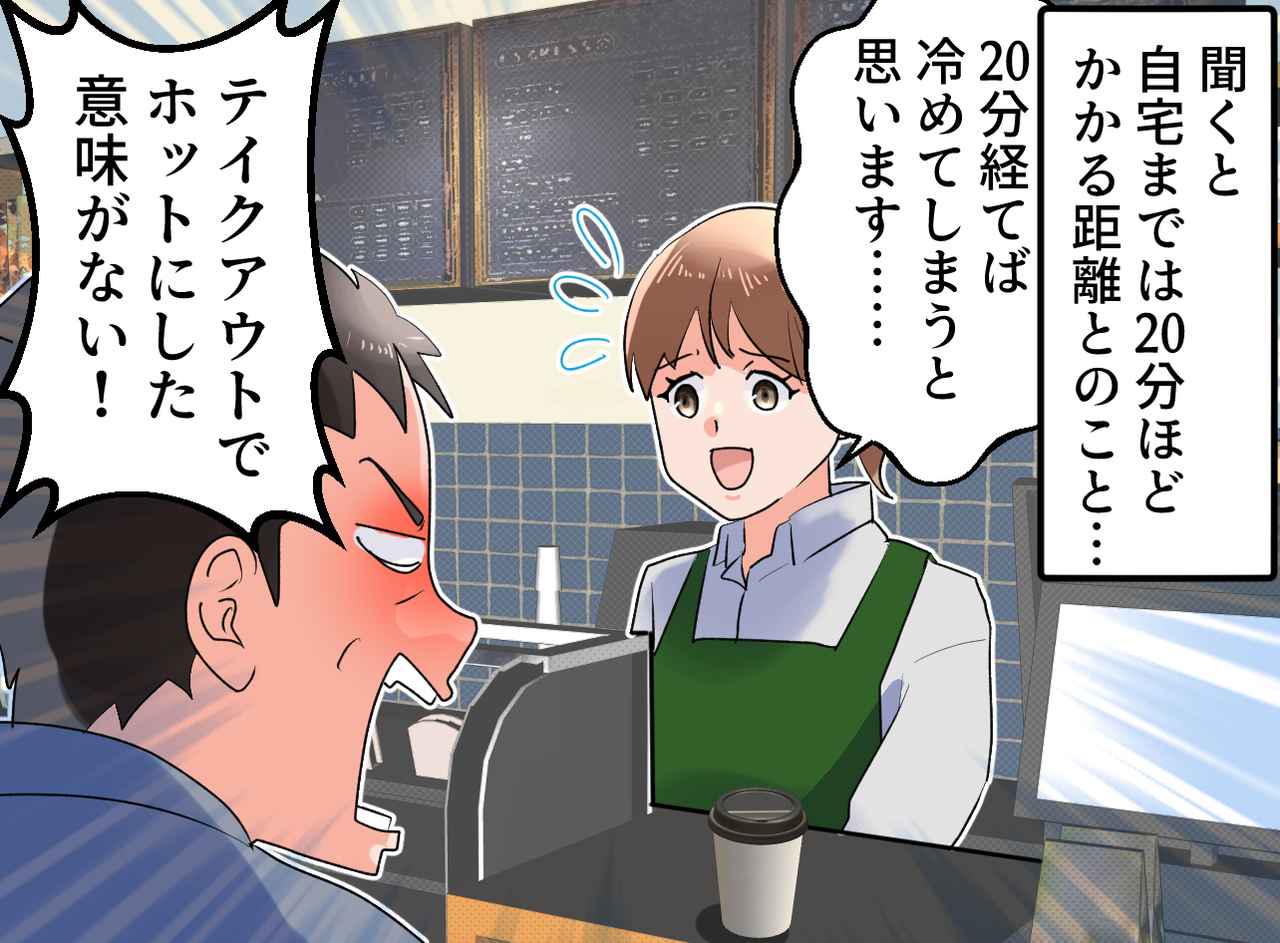 画像2: 店長のクレーマーへの対応