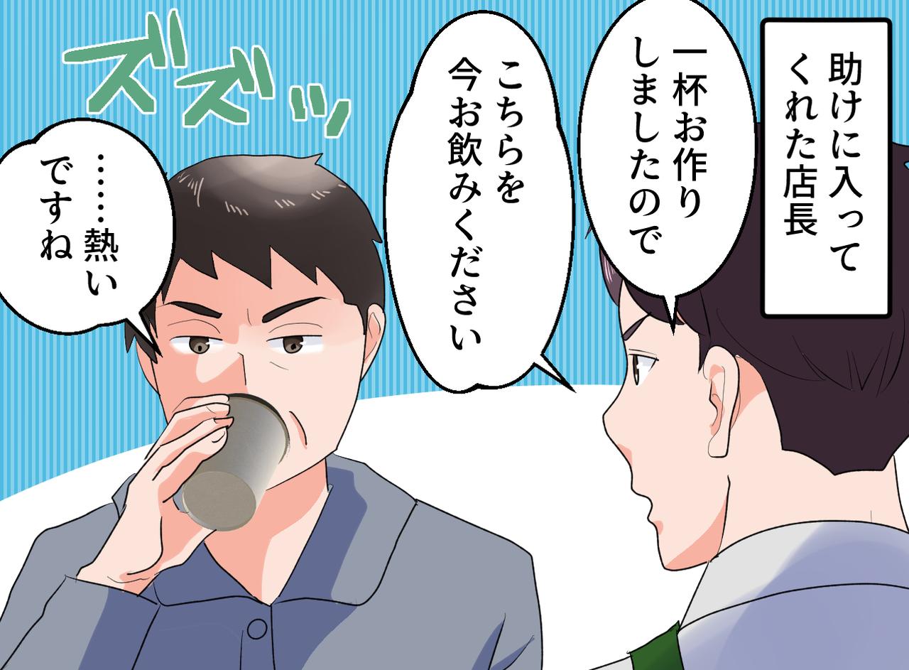 画像3: 店長のクレーマーへの対応