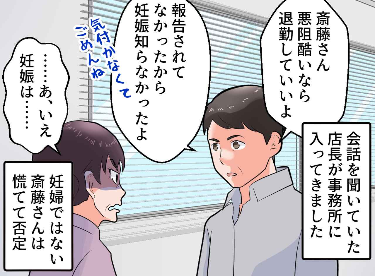 画像3: 配慮のないお局
