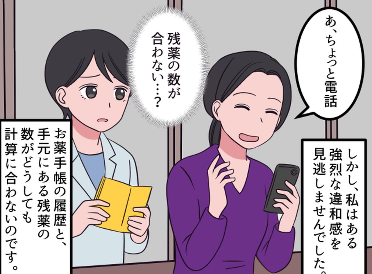 画像2: カウンター越しに見える「家族の裏側」