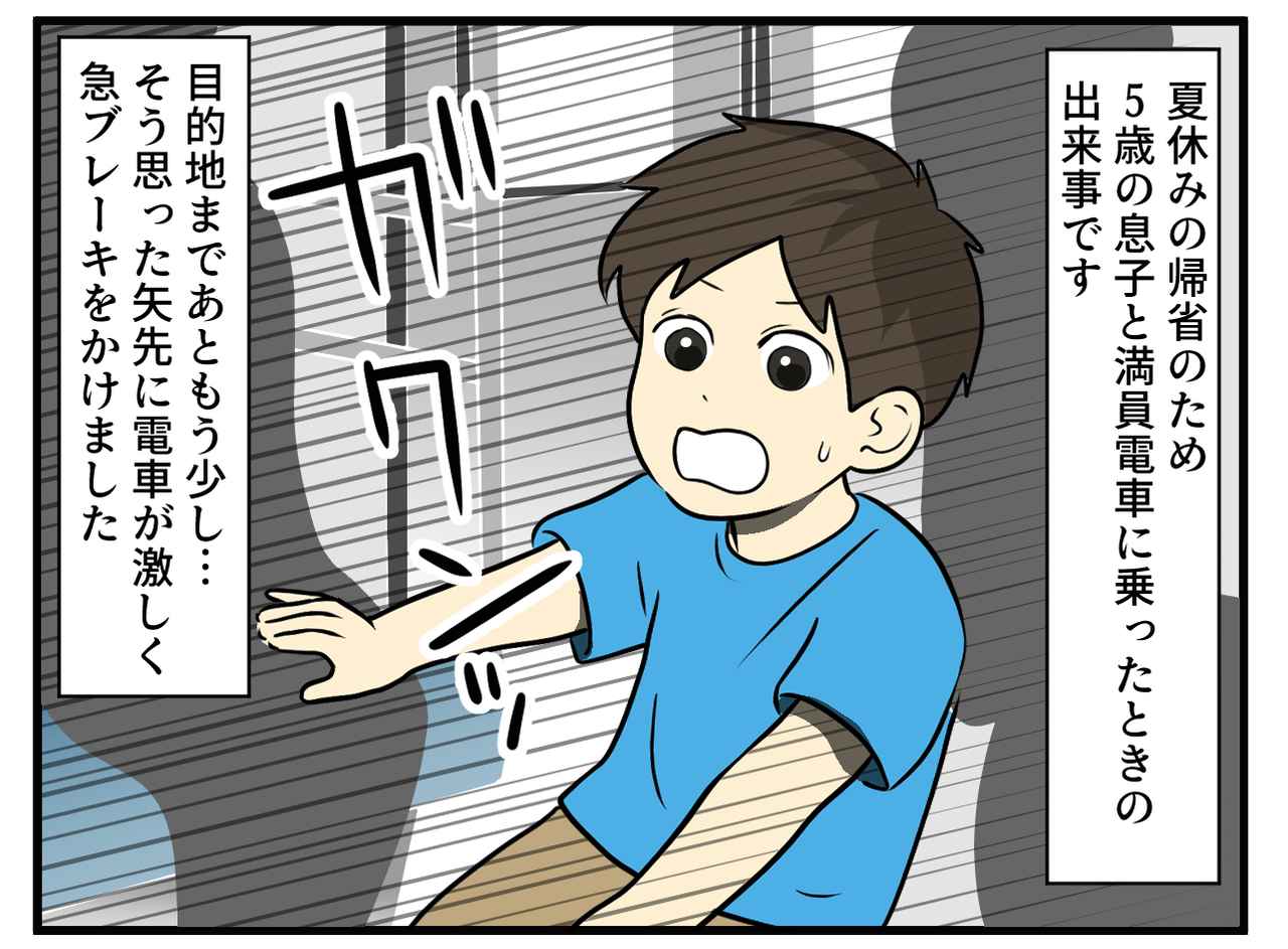 画像1: 母と子、電車で帰省中のこと