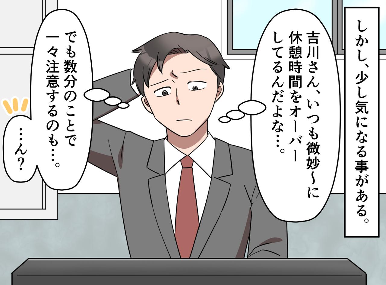 画像2: 始まりは小さな違和感から