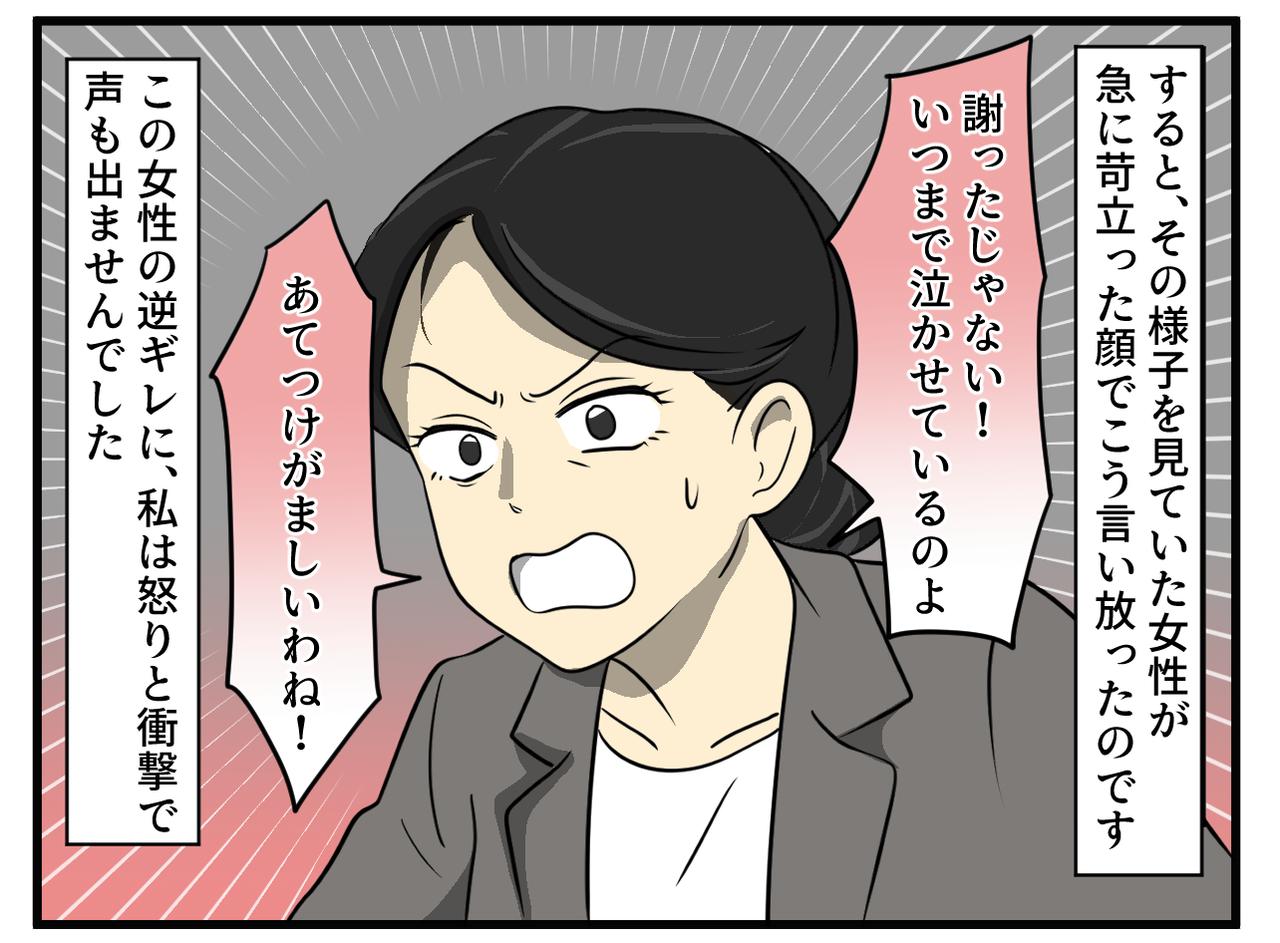 画像3: 母と子、電車で帰省中のこと