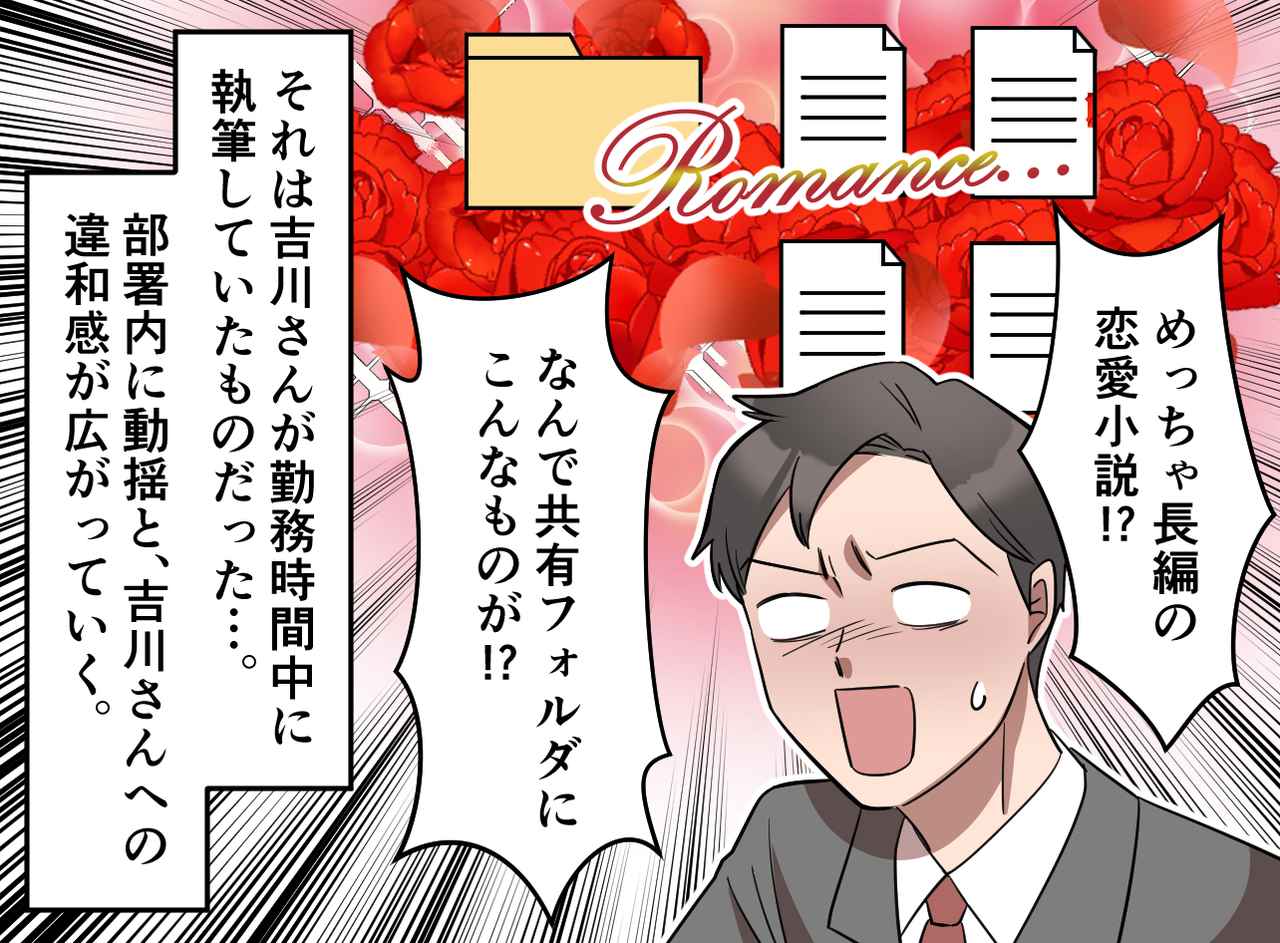 画像3: 始まりは小さな違和感から