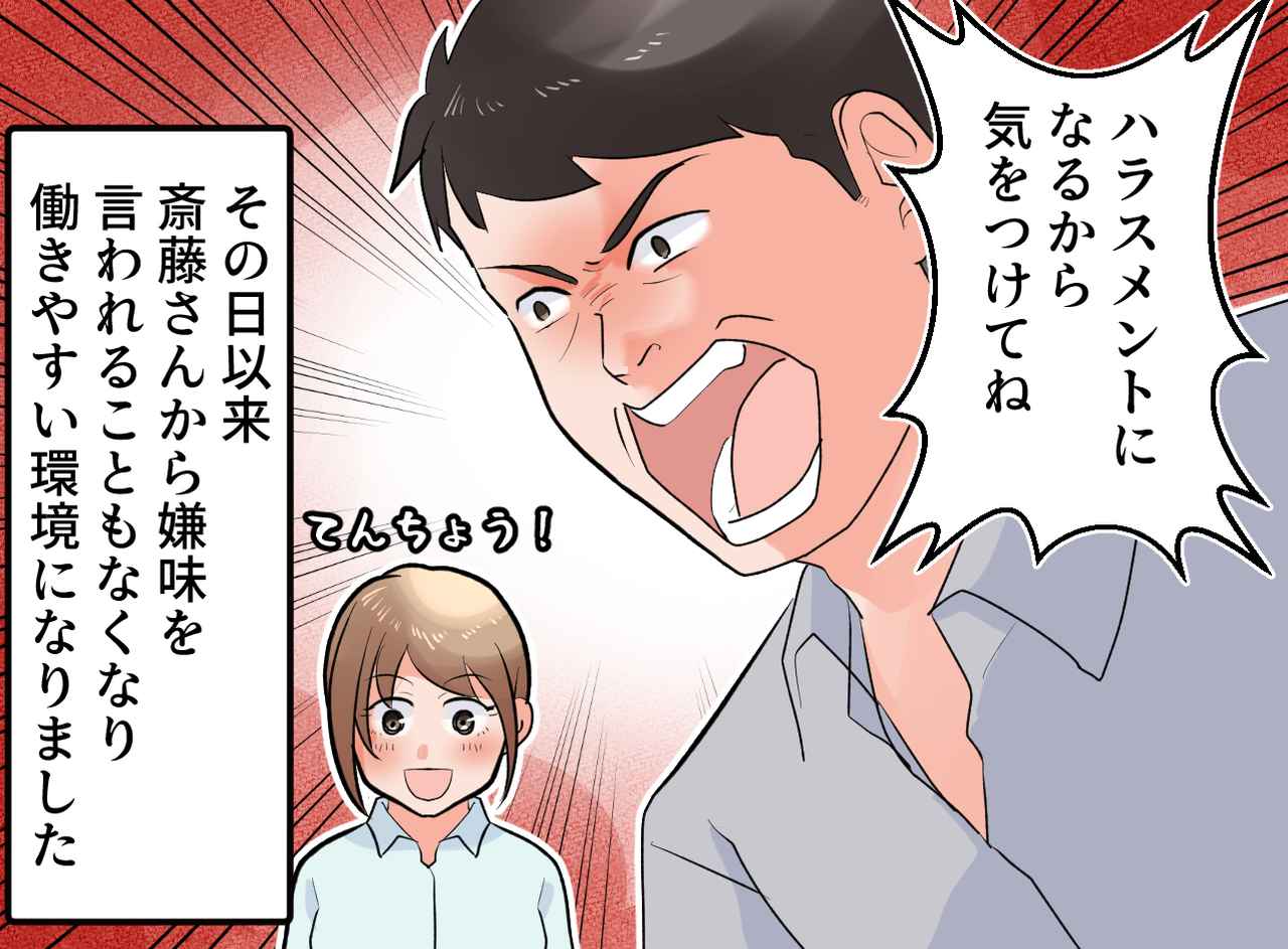 画像4: 配慮のないお局