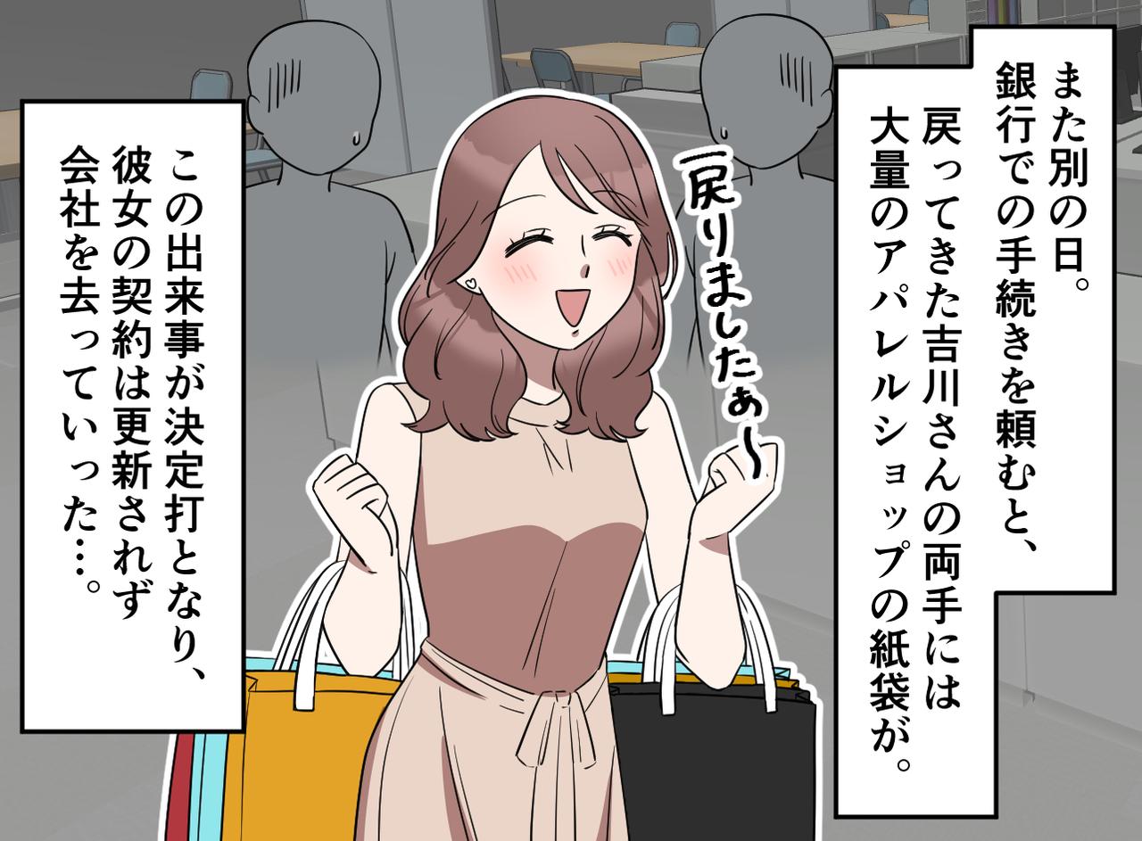画像4: 始まりは小さな違和感から