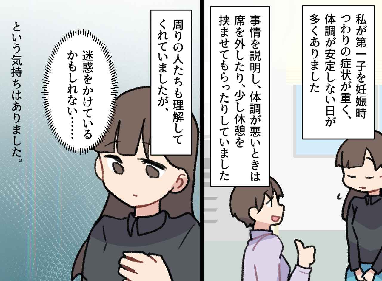 画像1: 思うように働けない後ろめたさ