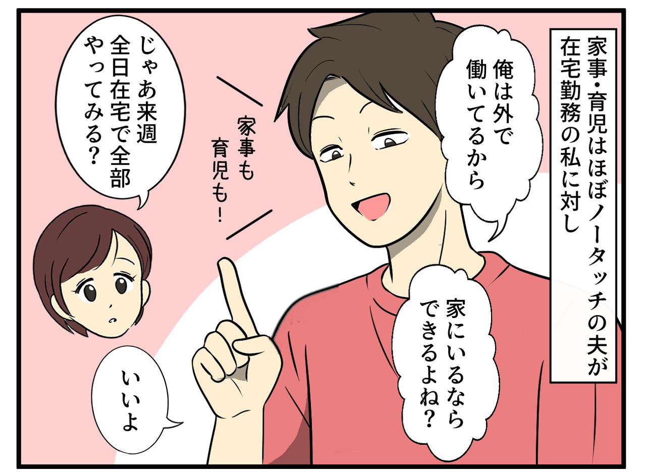 画像1: 家にいるならできるよね？