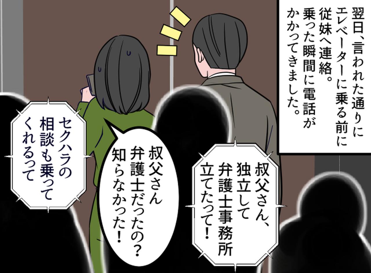 画像3: はじめは勘違いかと思ったけど……