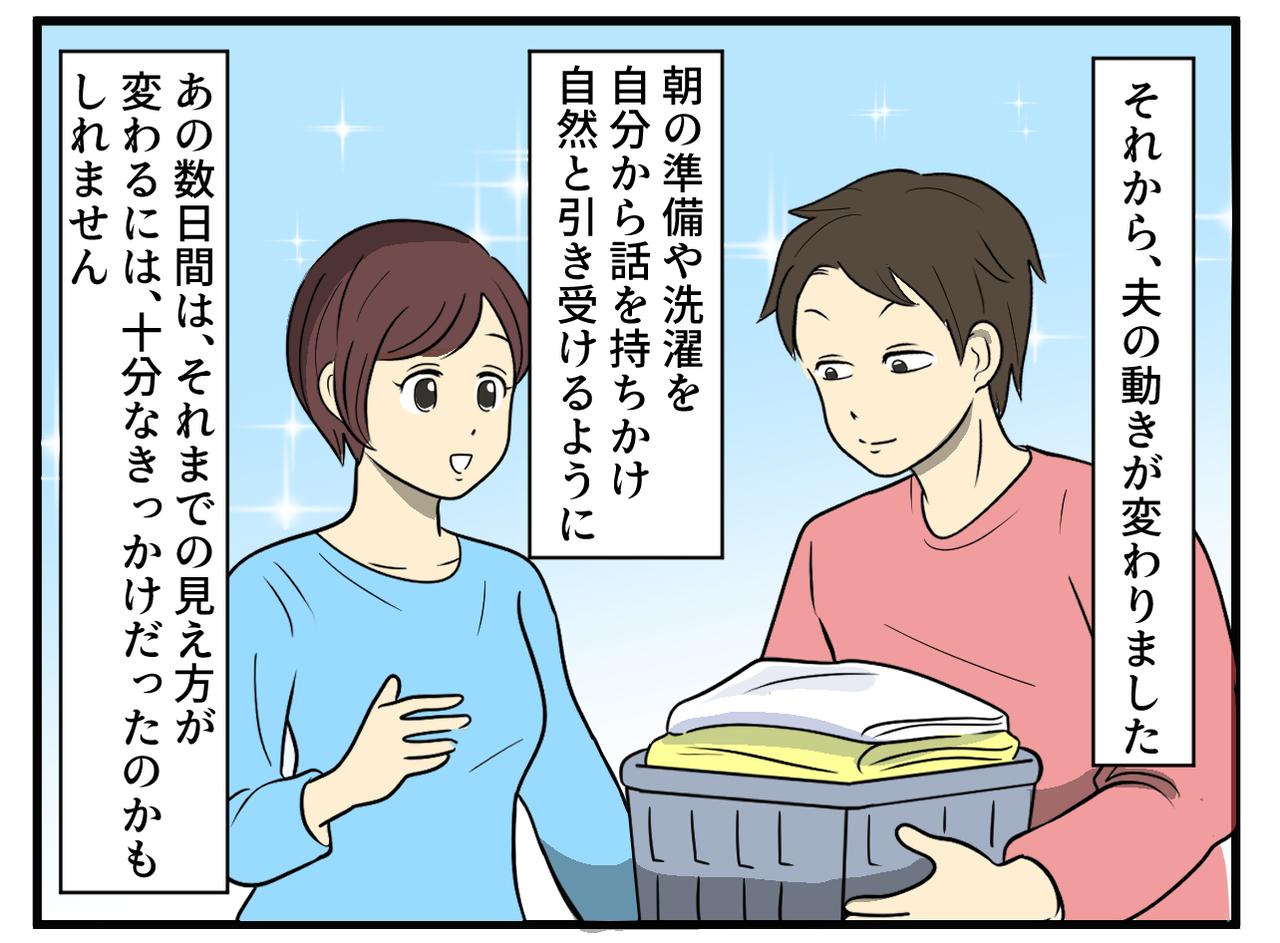 画像4: 家にいるならできるよね？
