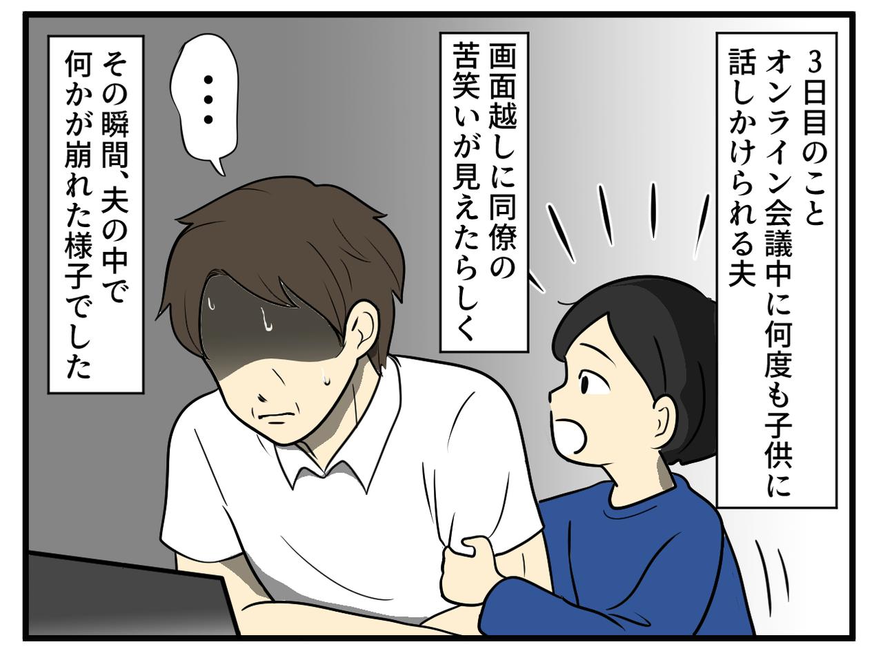 画像3: 家にいるならできるよね？